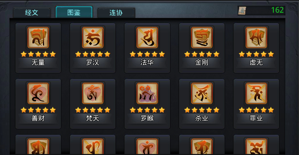 乱斗西游手游小白龙怎么搭配