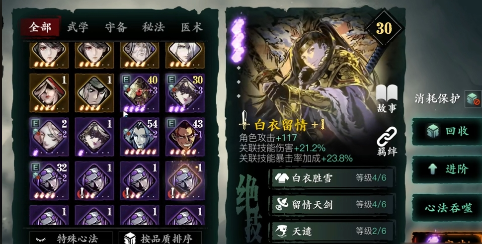 影之刃3破甲怎么打