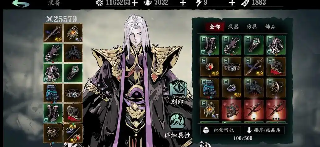 影之刃3第三十二层修罗塔怎么打