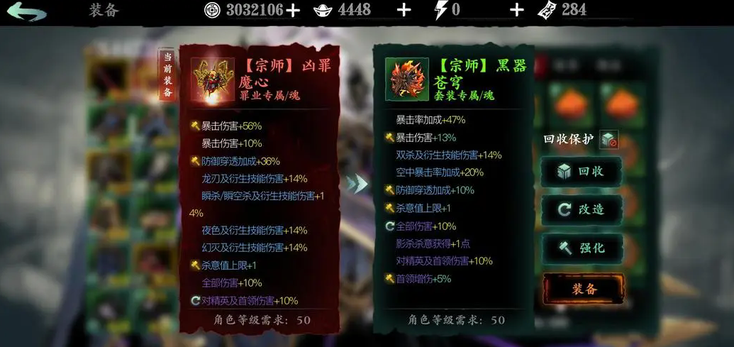 影之刃3罪业装备有什么用