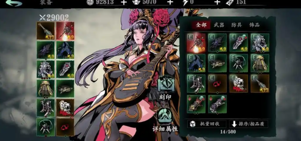 影之刃三弦者带什么装备