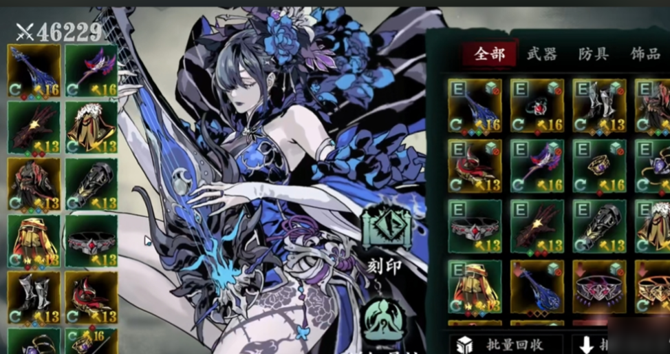 影之刃三弦者带什么装备 影之刃三弦者带什么装备