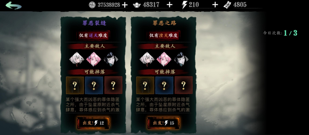 影之刃3罪恶裂缝怎么打 影之刃3罪恶裂缝怎么打