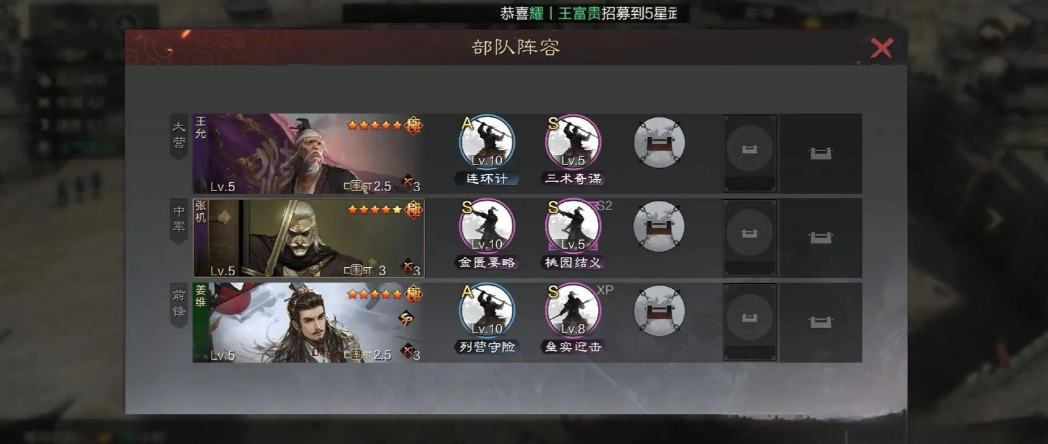 率土之滨怎么发育更好 率土之滨怎么发育更好