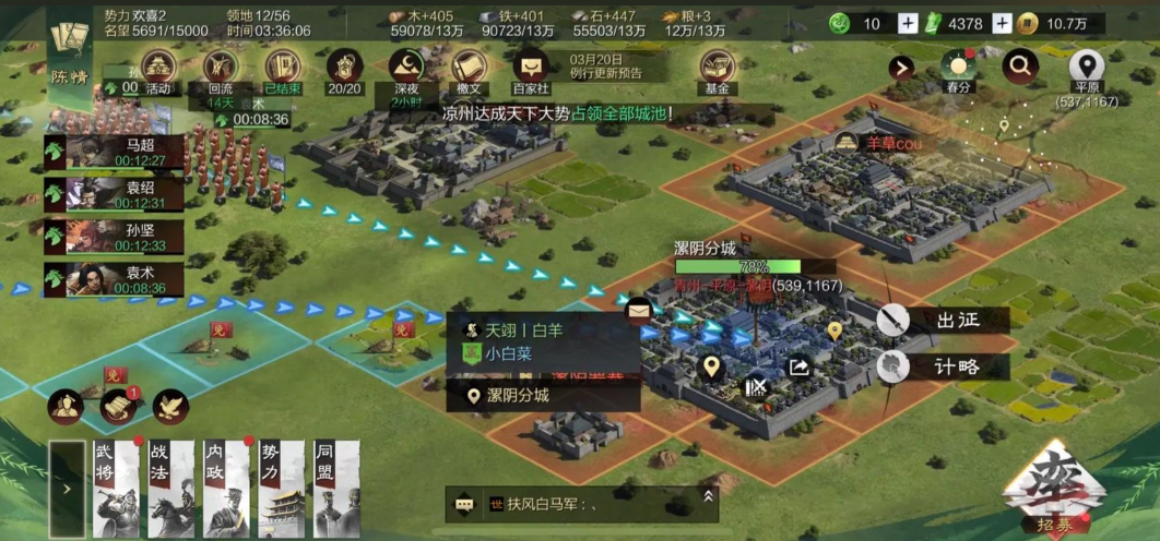 率土之滨怎么发育更好 率土之滨怎么发育更好