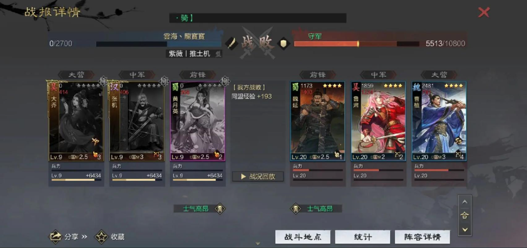 率土之滨曹植怎么配将 率土之滨曹植怎么配将