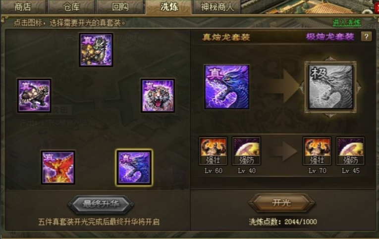 攻城掠地刘备需要带什么装备