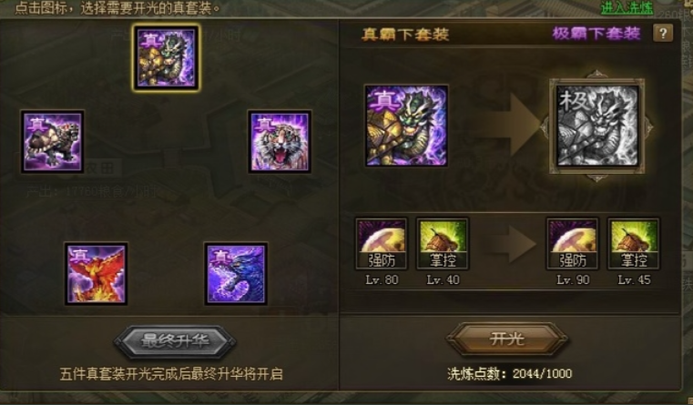 攻城掠地周瑜穿什么 攻城掠地周瑜穿什么