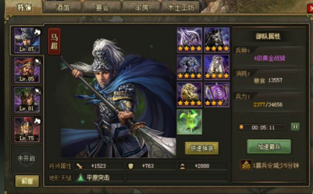 攻城掠地后期平民用什么武将