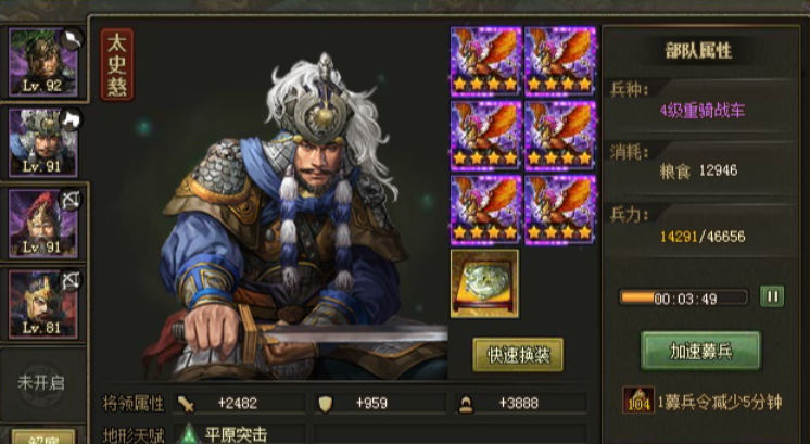 攻城掠地后期平民用什么武将 攻城掠地后期平民用什么武将