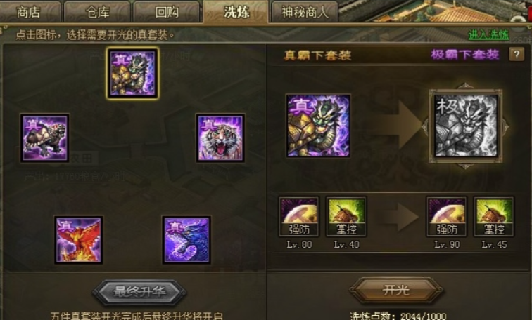 攻城掠地周泰怎么加点 攻城掠地周泰怎么加点