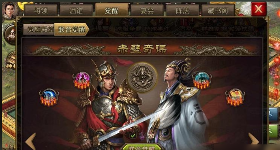 攻城掠地赤壁奇谋穿什么套 攻城掠地赤壁奇谋穿什么套