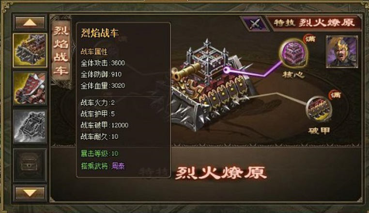 攻城掠地赤壁奇谋穿什么套 攻城掠地赤壁奇谋穿什么套