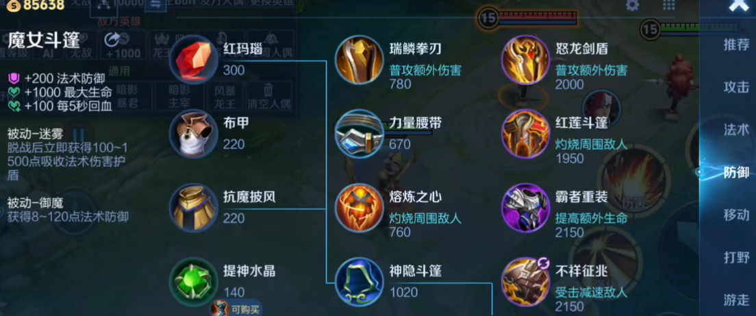 王者荣耀玄策打野铭文出装是什么 王者荣耀玄策打野铭文出装是什么