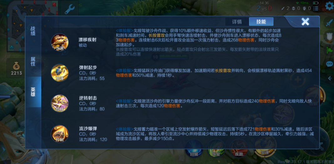 王者荣耀玄策打野铭文出装是什么 王者荣耀玄策打野铭文出装是什么