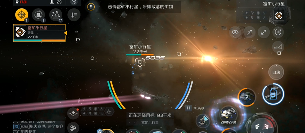 第二银河平民玩什么船