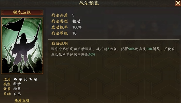 三国志战略版凌统强度如何