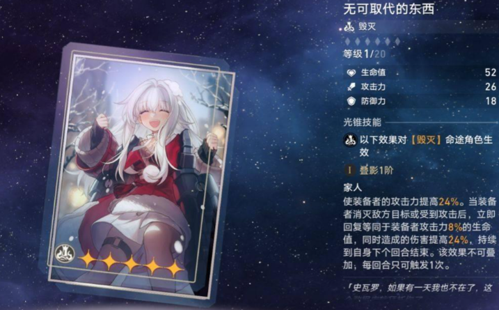 崩坏星穹铁道怎么培养光锥 崩坏星穹铁道怎么培养光锥