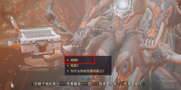 星际战甲怎么开启大嘴