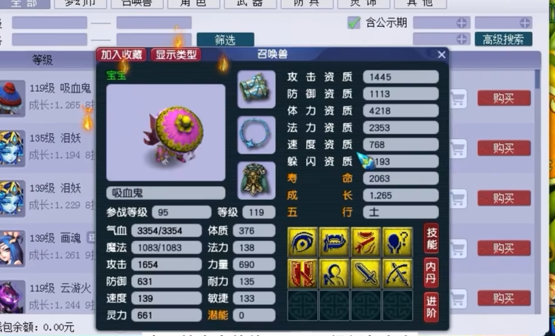 梦幻西游5开盘丝用什么宝宝