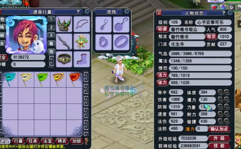 梦幻西游什么职业pk最厉害