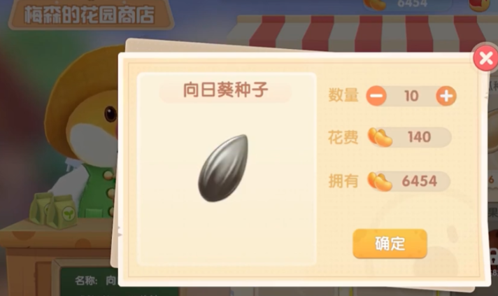 摩尔庄园向日葵盆栽怎么得