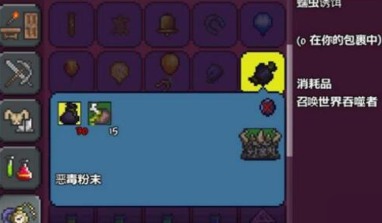 泰拉瑞亚吞噬兽怎么招