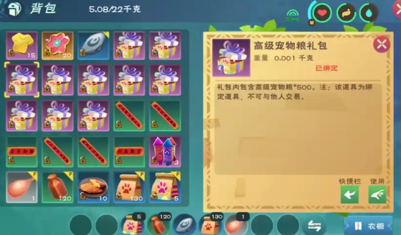 创造与魔法高级宠物粮怎么交易