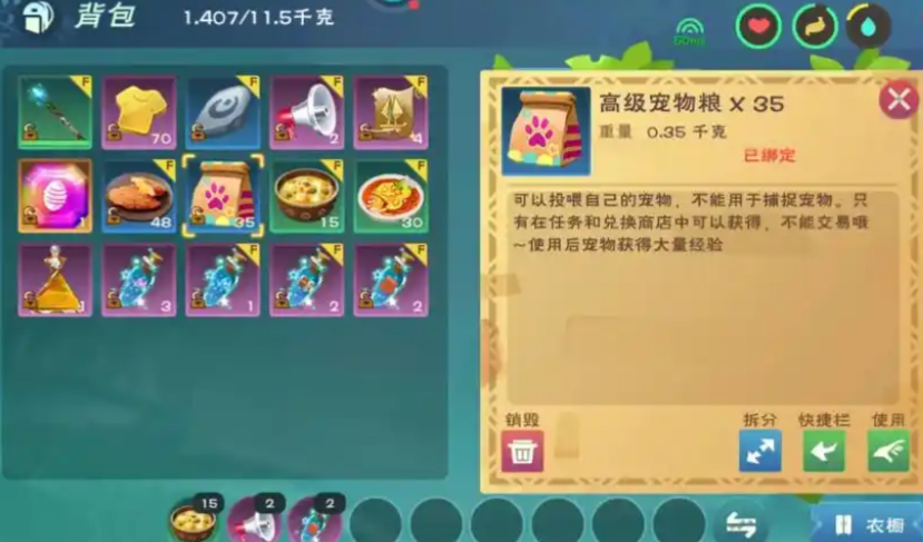 创造与魔法高级宠物粮怎么交易
