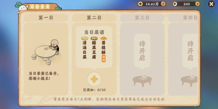 桃源深处有人家禅心斋香怎么玩儿