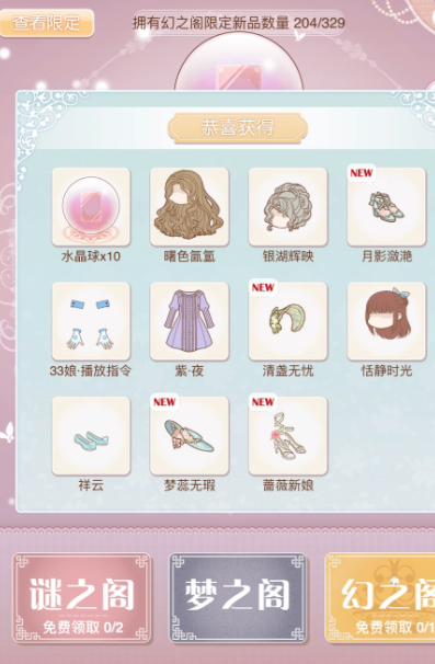 暖暖环游世界蔷薇少女怎么获得