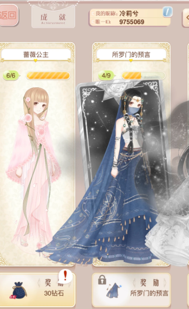 暖暖环游世界蔷薇少女怎么获得