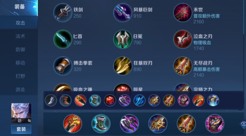 王者荣耀凯的出装铭文有什么