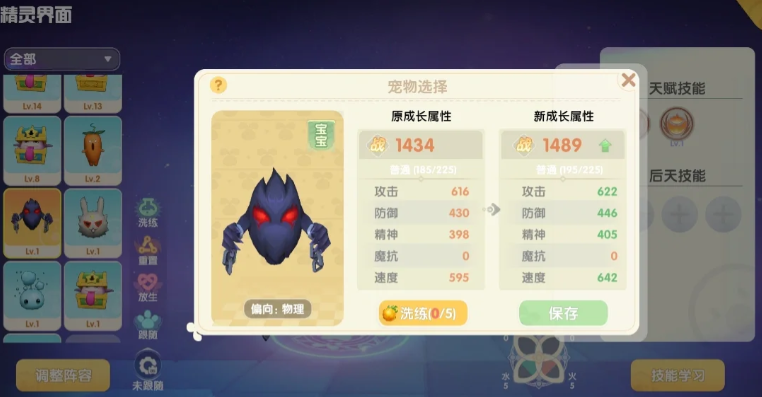 摩尔庄园伊影精灵蛋怎么获得