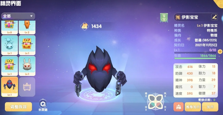 摩尔庄园伊影精灵蛋怎么获得