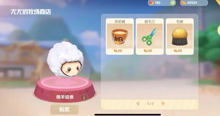 摩尔庄园怎么养殖绵羊 摩尔庄园怎么养殖绵羊