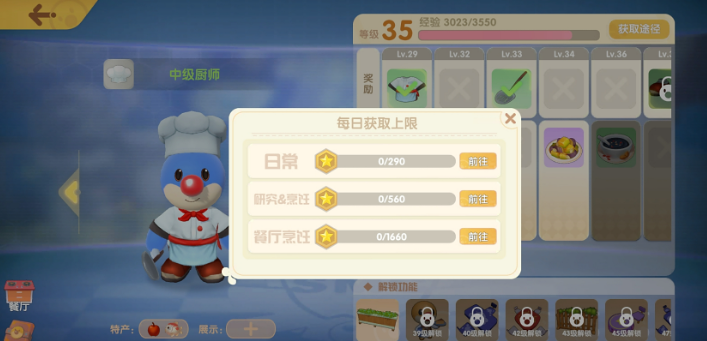 摩尔庄园手游怎么烹饪馒头