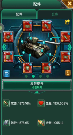 坦克风云如何获得军工