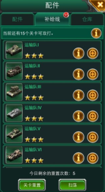 坦克风云如何获得军工