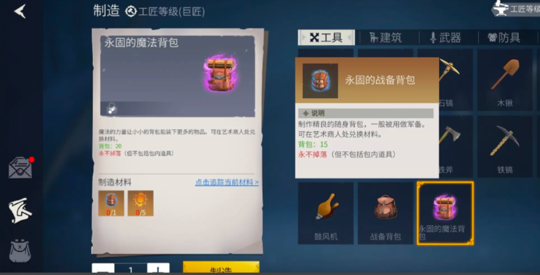 冰原守卫者战备背包有什么用