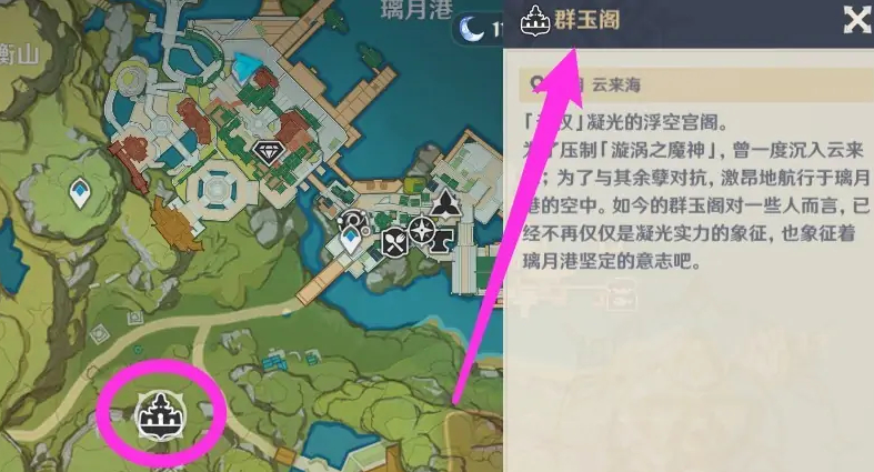 原神里岩神瞳怎么获得