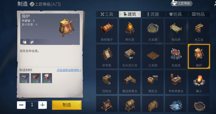 冰原守卫者的熔炉在哪