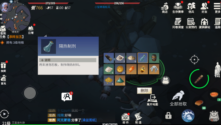 冰原守卫者的熔炉在哪