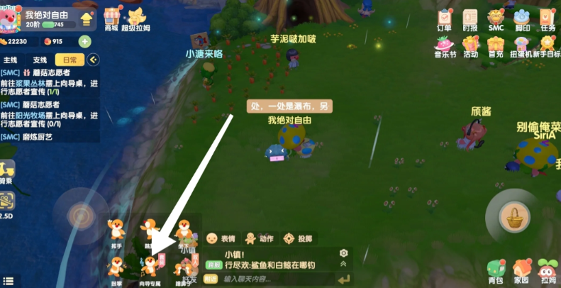 摩尔庄园手游怎么摆向导桌