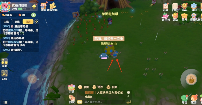 摩尔庄园手游怎么摆向导桌