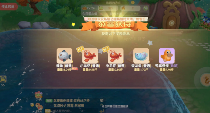 摩尔庄园怎么拿到小龙虾