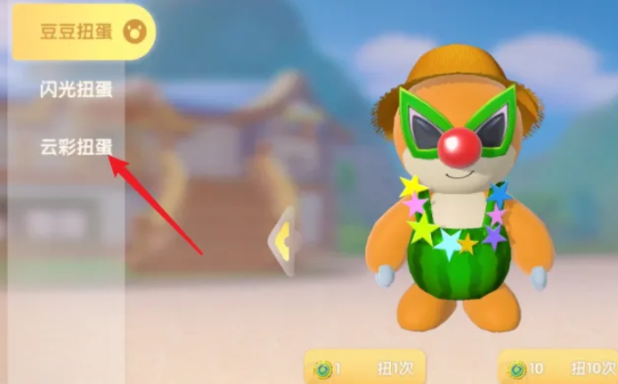 摩尔庄园乞丐装怎么获得