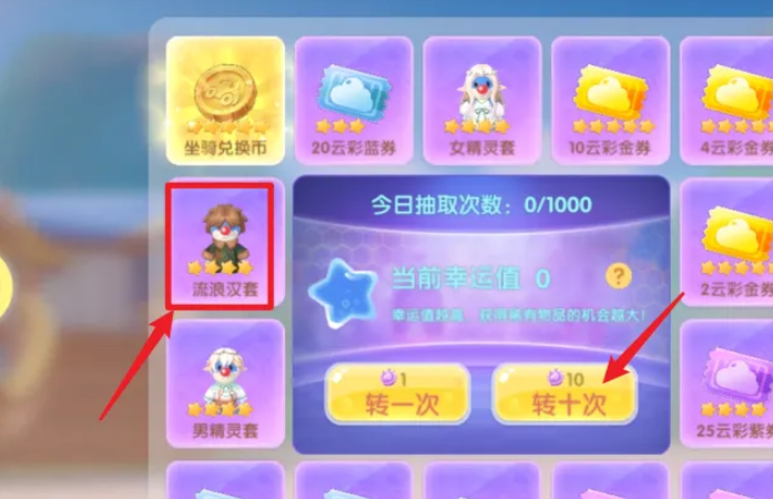 摩尔庄园乞丐装怎么获得