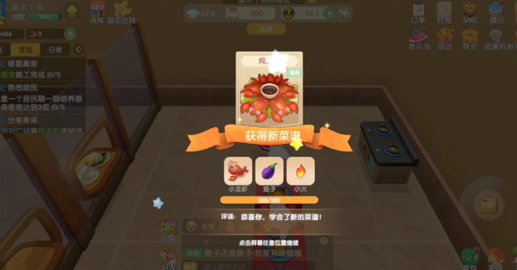 摩尔庄园怎么拿到小龙虾