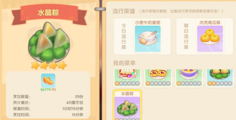 摩尔庄园水晶棕怎么得到